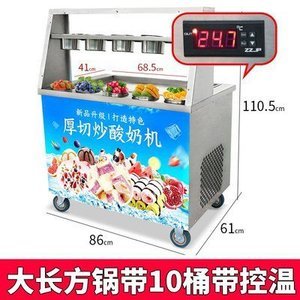 炒酸奶機商用