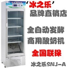 【酸奶機冷藏】最新最全酸奶機冷藏 產(chǎn)品參考信息