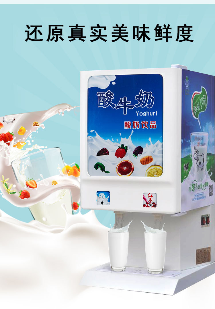商用自助餐袋裝BIB乳酸菌現(xiàn)打飲料機(jī)原味酸奶預(yù)調(diào)直飲機(jī)紅棗
