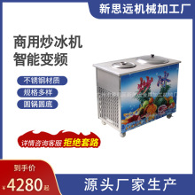 炒冰機價格