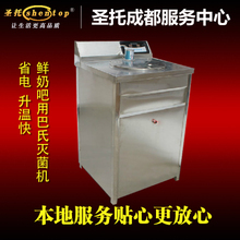 【鮮奶機(jī)商用】_廚房電器價(jià)格_最新最全廚房電器返利優(yōu)惠_一淘網(wǎng)