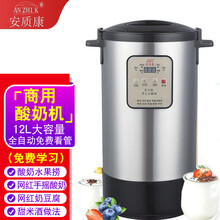 商用酸奶機(jī)