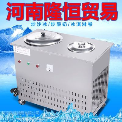 河南隆恒商用炒冰機(jī)多少錢(qián)__炒酸奶機(jī)哪里有賣(mài)